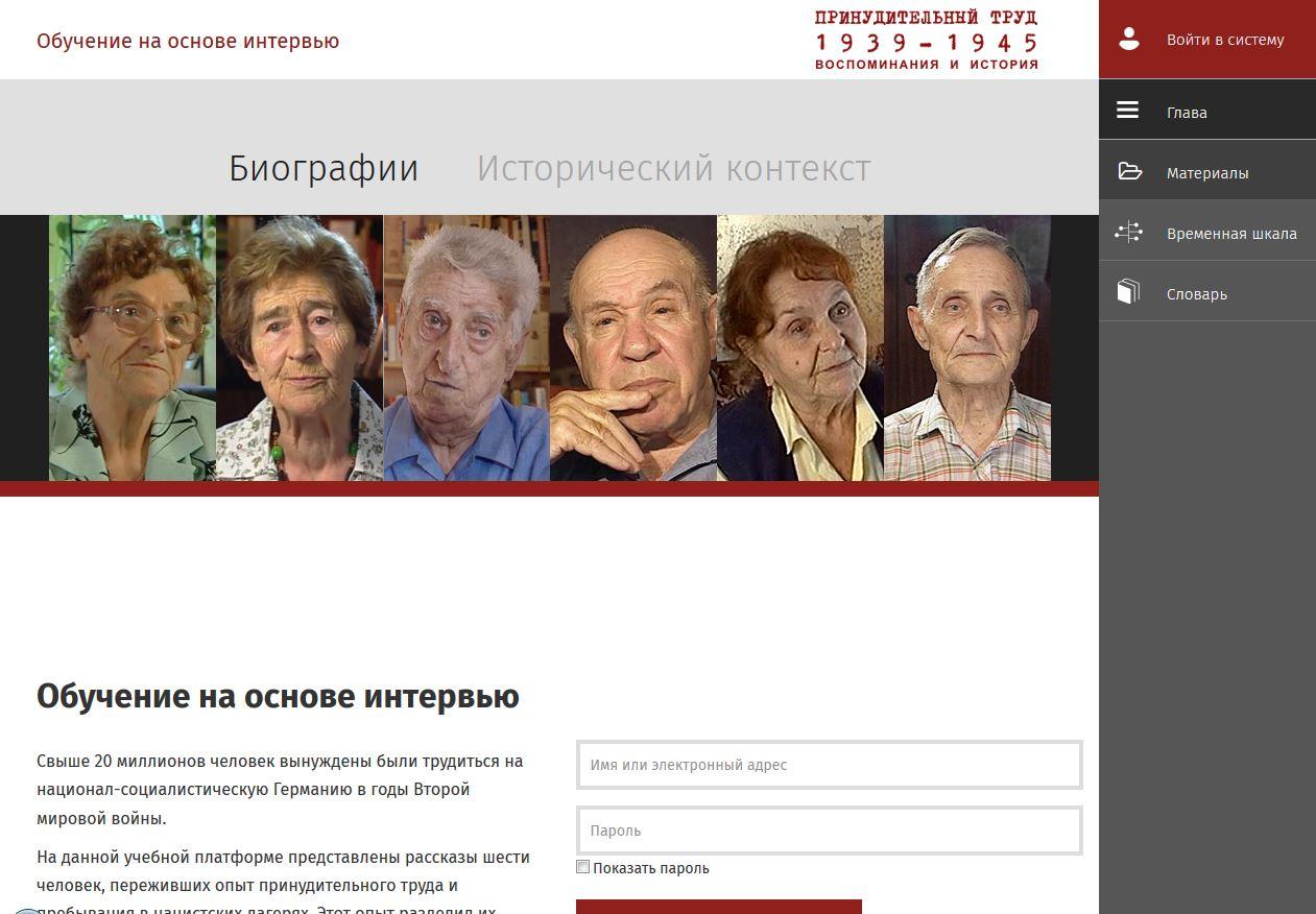 Die Startseite der russischen Lernplattform